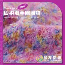 3NM/1 段染羽毛圈圈絨