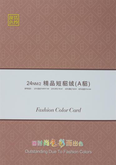24NM/2 精品短貂絨（A貂）