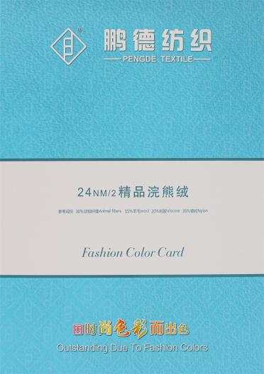 24NM/2 精品浣熊絨