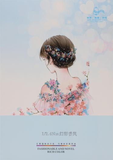 1/2.4NM 幻彩香風(fēng)