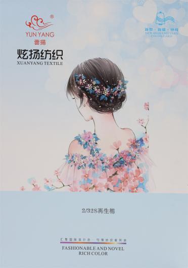 2/32S 再生棉