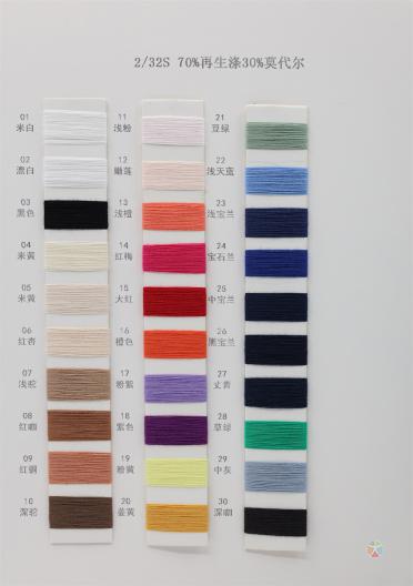 2/32S 70%再生滌 30%莫代爾