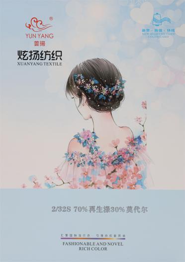 2/32S 70%再生滌 30%莫代爾