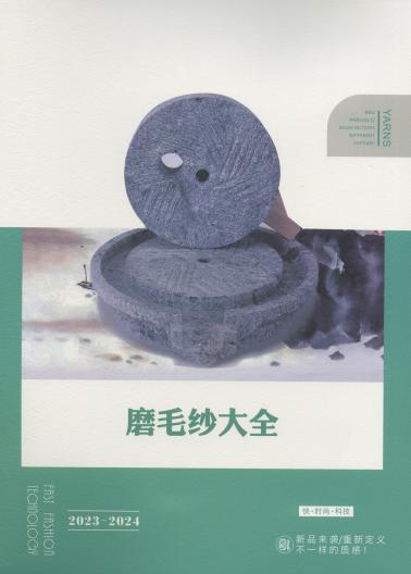 1/9NM 羊毛磨毛紗（染色）