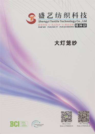 大燈籠紗