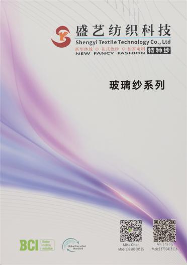 玻璃紗系列