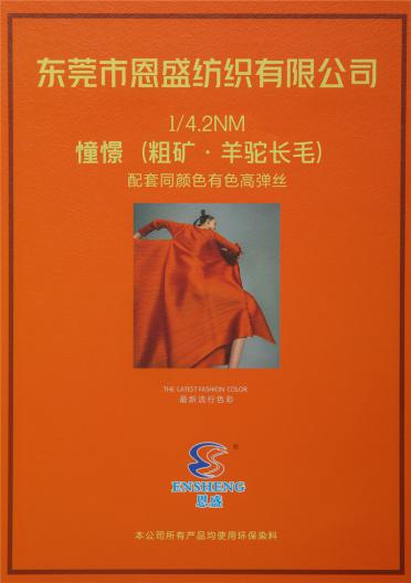 1/4.2NM 憧憬（粗礦·羊駝長毛）