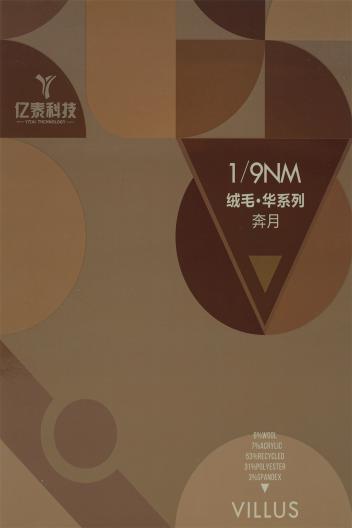 1/9NM 絨毛·華系列奔月