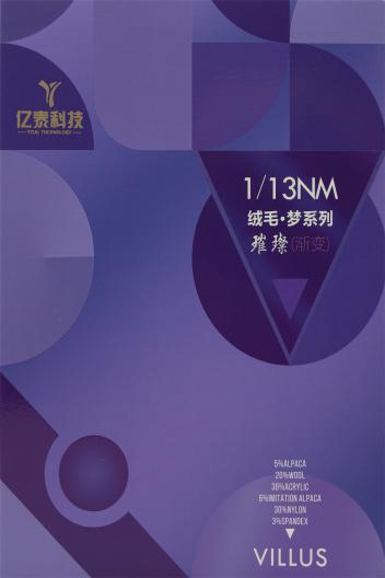 1/13NM 絨毛·夢系列璀璨（漸變）