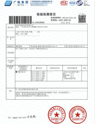 1/30S 竹節(jié)匯絲麻