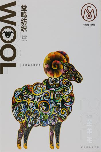 2/13 全羊毛