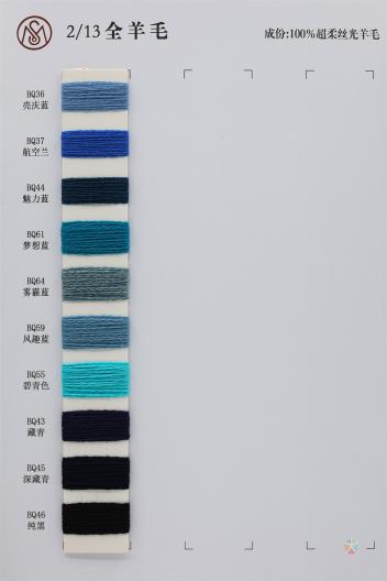 2/13 全羊毛