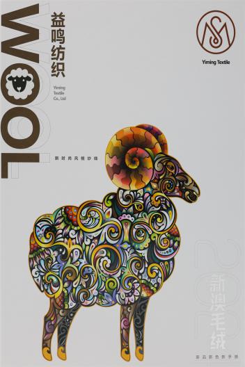 24/2 新澳毛絨