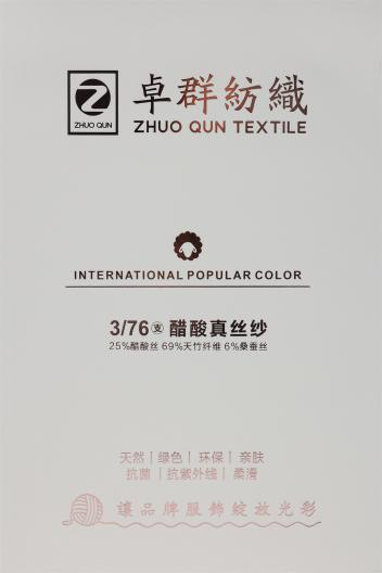 3/76支 醋酸真絲紗