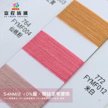 54NM/2 10%金·銀絲羊毛混紡
