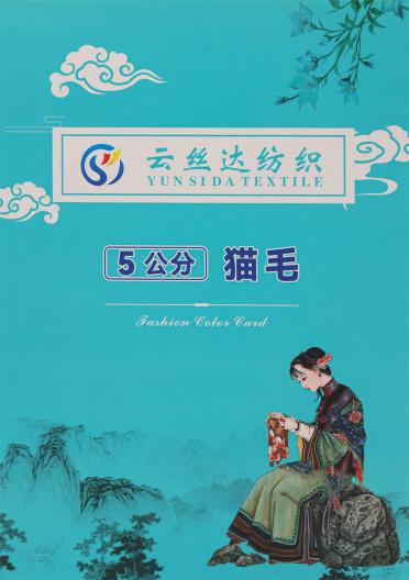 5公分 貓毛