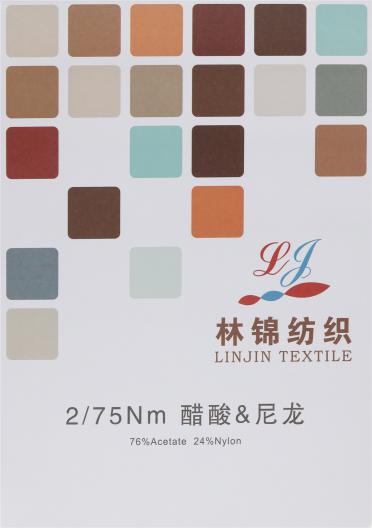 2/75Nm 醋酸&尼龍