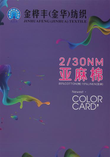 2/30 亞麻棉