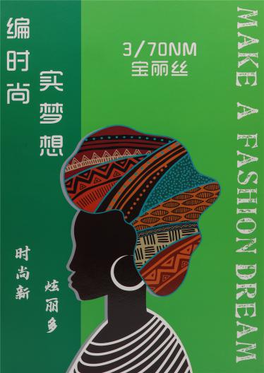 3/70NM寶麗絲