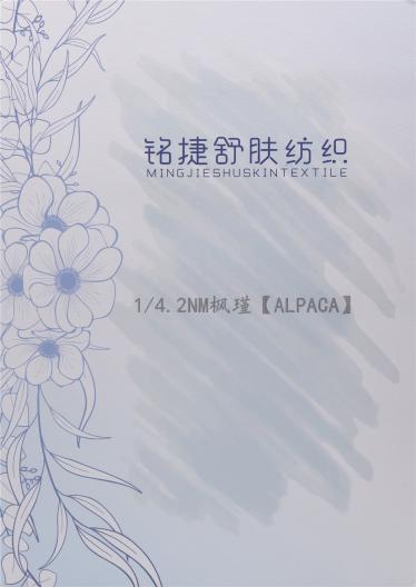 1/4.2NM 楓瑾