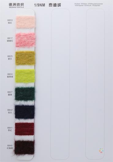1/9NM 泰迪絨