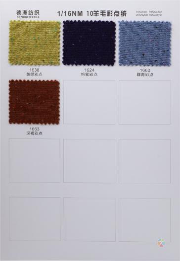 1/16NM 10羊毛彩點(diǎn)絨