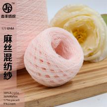 1/16NM 麻絲混紡紗