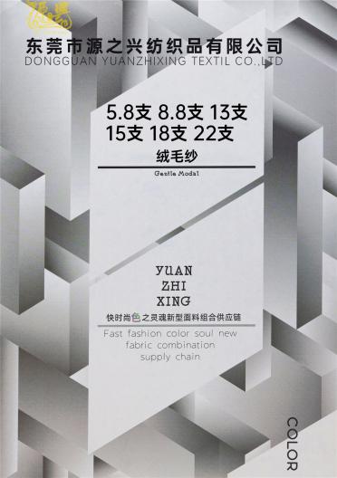 1/18NM 54%REC-POLY 15%LYOCELL 8%REC-NYLON 18%ACRYLIC 5%RWS WOOL