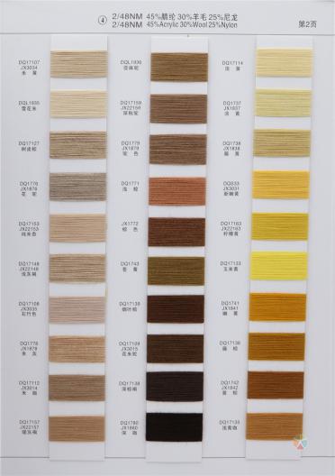 2/48NM 45%腈綸 30%羊毛 25%尼龍