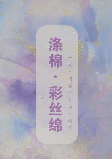 32S/1 32S/2彩絲棉