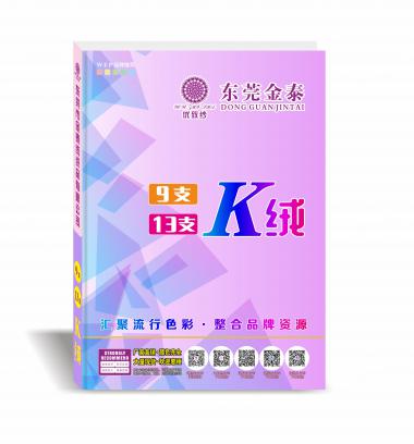 13支 K絨