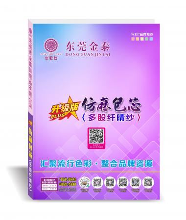 升級版-仿麻包芯