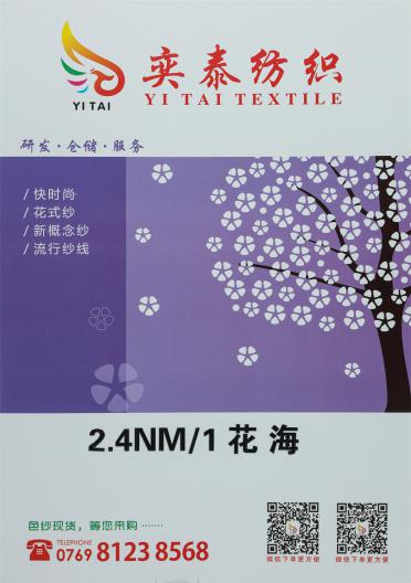 2.4NM/1 花海