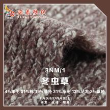 3NM/1 冬蟲草