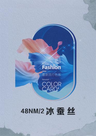 48NM/2 冰蠶絲