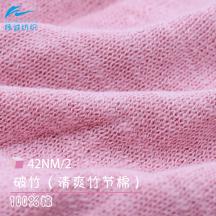 42NM/2 破竹（清爽竹節(jié)棉）