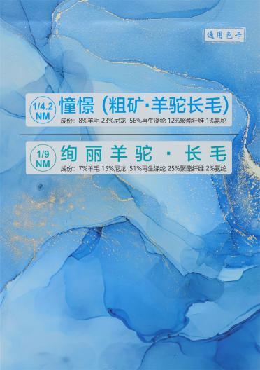 1/4.2NM 憧憬/1/9NM 絢麗羊駝·長(zhǎng)毛