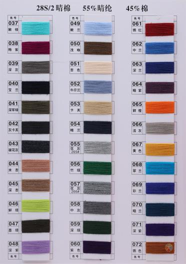 28S/2 有色晴棉
