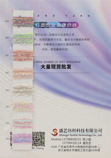 11支 四季絨