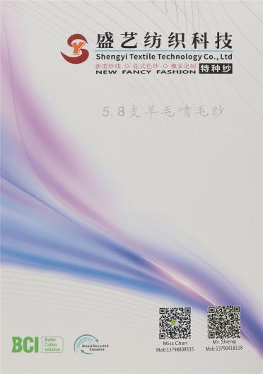 5.8支 羊毛噴毛紗