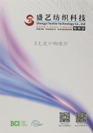 5支 進口蝴蝶紗