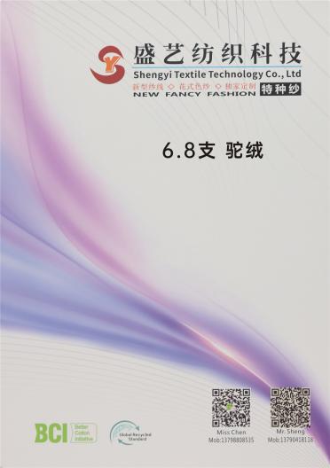 6.8支 駝絨