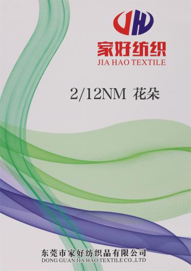 2/12NM 花朵