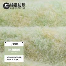 1/3NM 秘魯圈圈