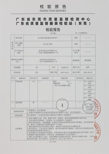 2/50NM 云端·高捻包芯紗（渦流紡）