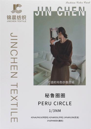 1/3NM 秘魯圈圈