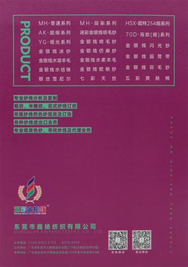 2公分 4公分金銀線羽毛紗