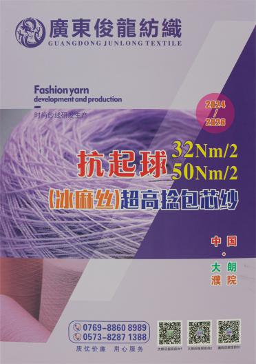 32Nm/2  50Nm/2 抗起球(冰麻絲)超高捻包芯紗
