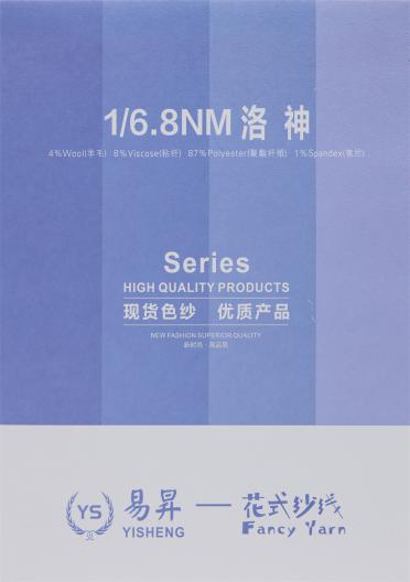 1/6.8NM 洛神