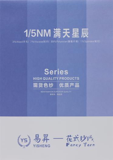 1/5NM 滿天星辰